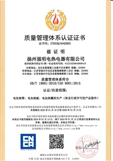 9001QMS证书中文