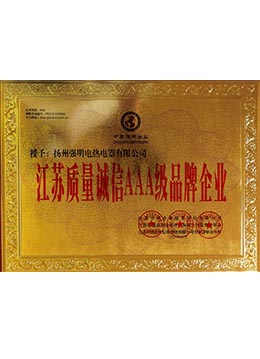 荣誉资质