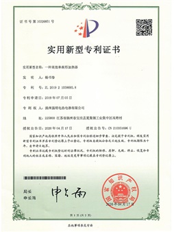 专利证书