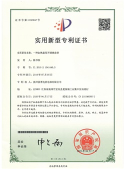 专利证书