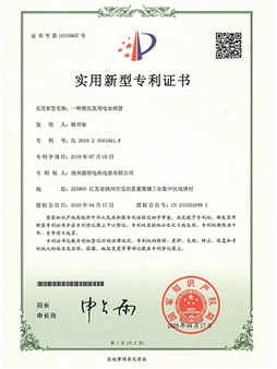 专利证书
