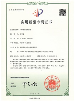 专利证书